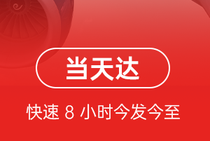 东阳横店机场货运航空货运公司【机场
